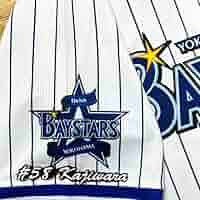 横浜DeNAベイスターズ　梶原選手ユニフォーム Amazon.co.jp: 横浜 DeNA ベイスターズ 梶原昂希 ネーム 3 刺繍